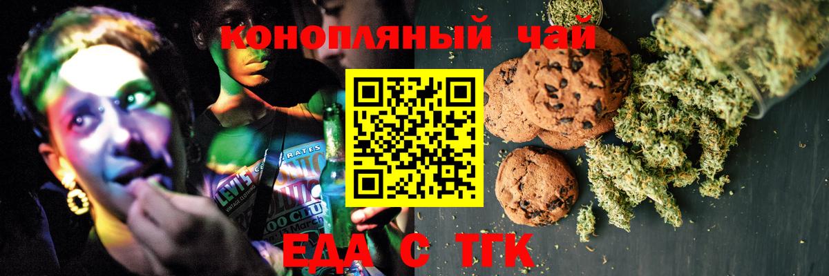 Великие Луки  Еда ТГК марихуана  Вход с VPN 