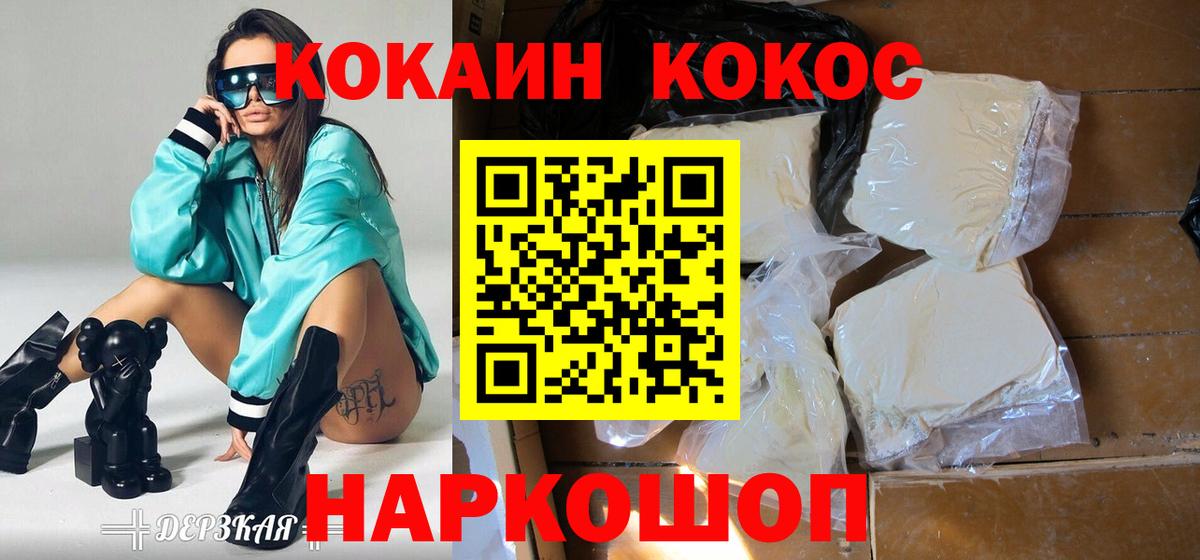 Кокаин Fish Scale Великие Луки