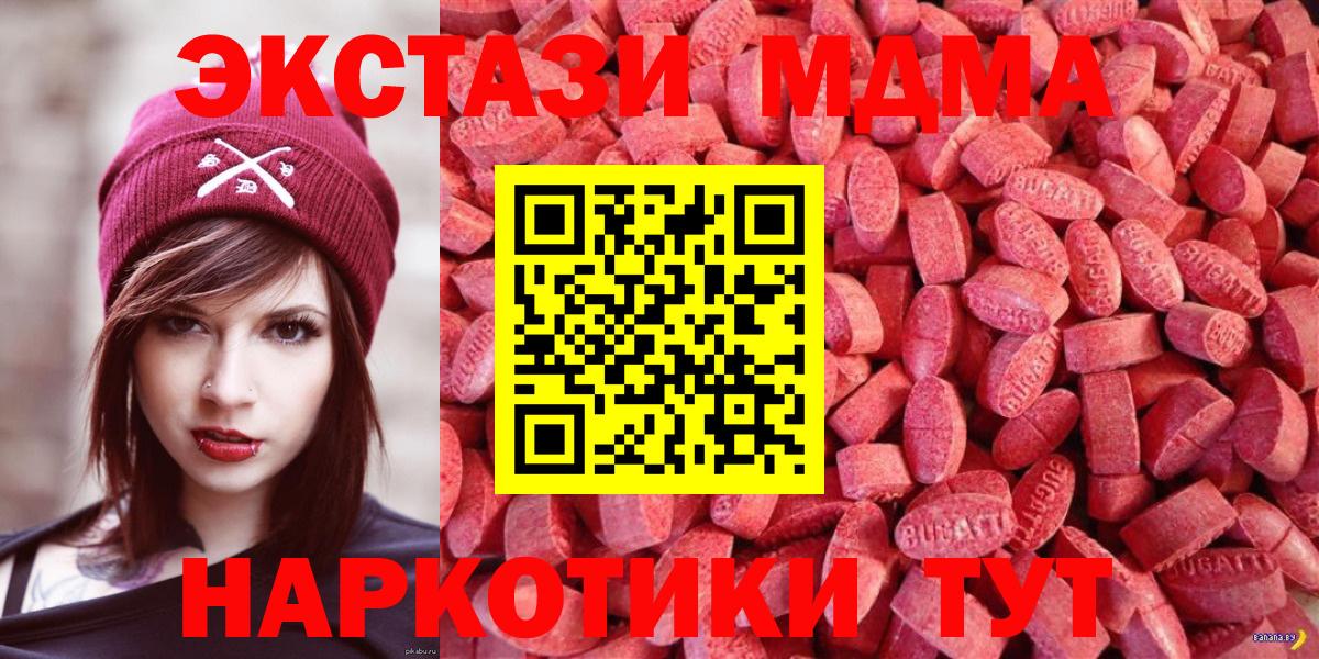 Ecstasy 280 MDMA Великие Луки