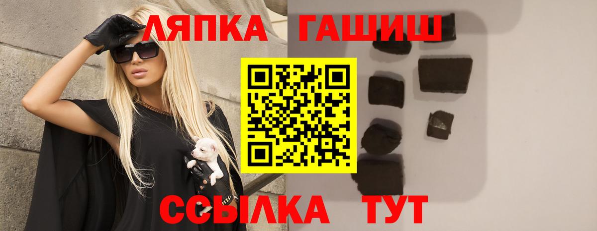 ГАШ Изолятор  Вход с VPN  Великие Луки  ГАШИШ AMNESIA HAZE 