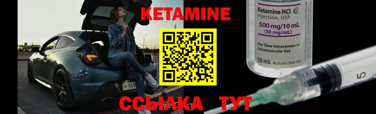 Кетамин VHQ  ссылка на мегу   Великие Луки  Вход с VPN  Кетамин VHQ 