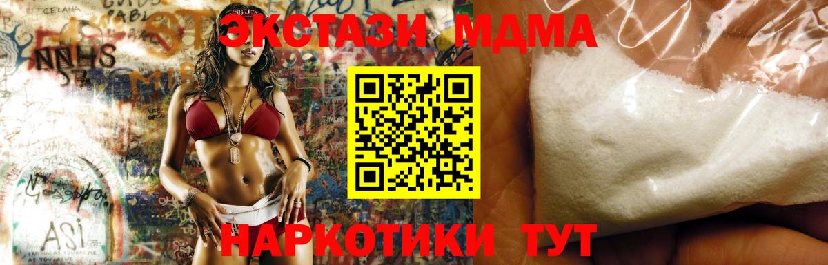 МДМА Molly Великие Луки