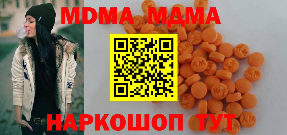 МДМА  MDMA VHQ  Вход с VPN  Великие Луки 