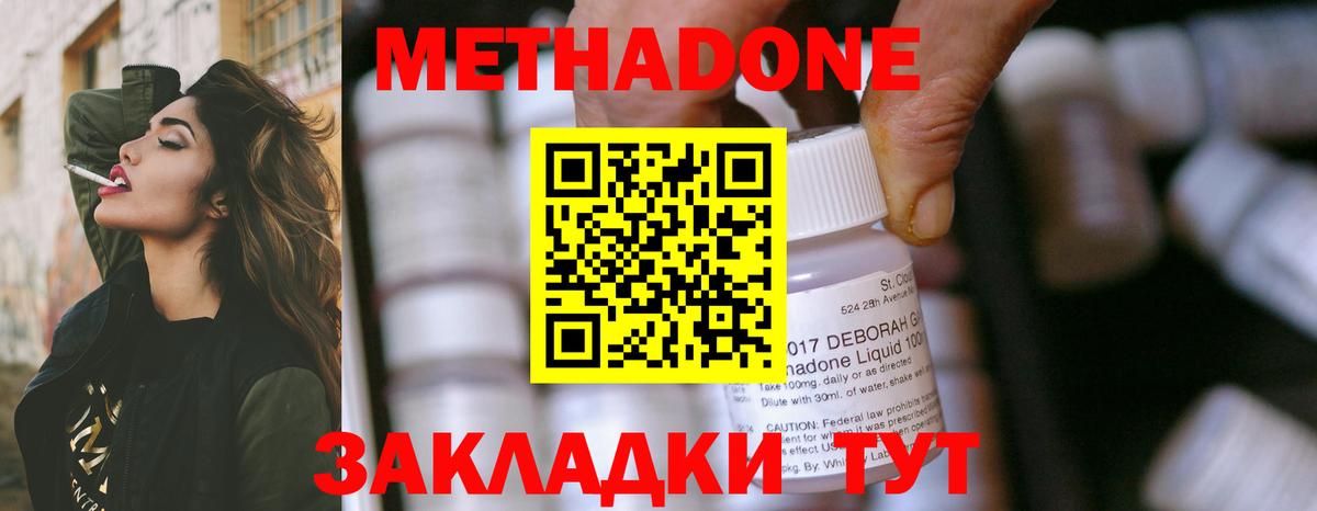 Великие Луки  Метадон кристалл  Вход с VPN 