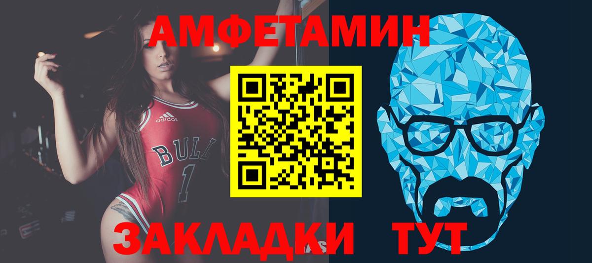 МЕТАМФЕТАМИН витя  Вход с VPN  МЕТАМФЕТАМИН витя  Метамфетамин  Великие Луки 