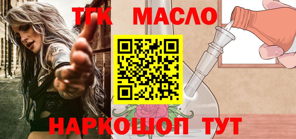 Дистиллят ТГК вейп  Дистиллят ТГК THC oil  Вход с VPN  Великие Луки 