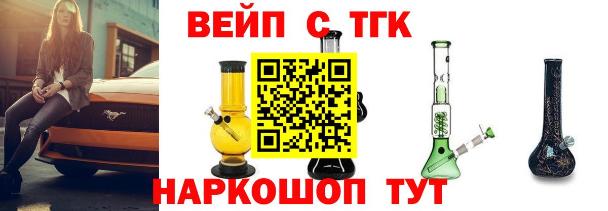 ТГК Wax Великие Луки